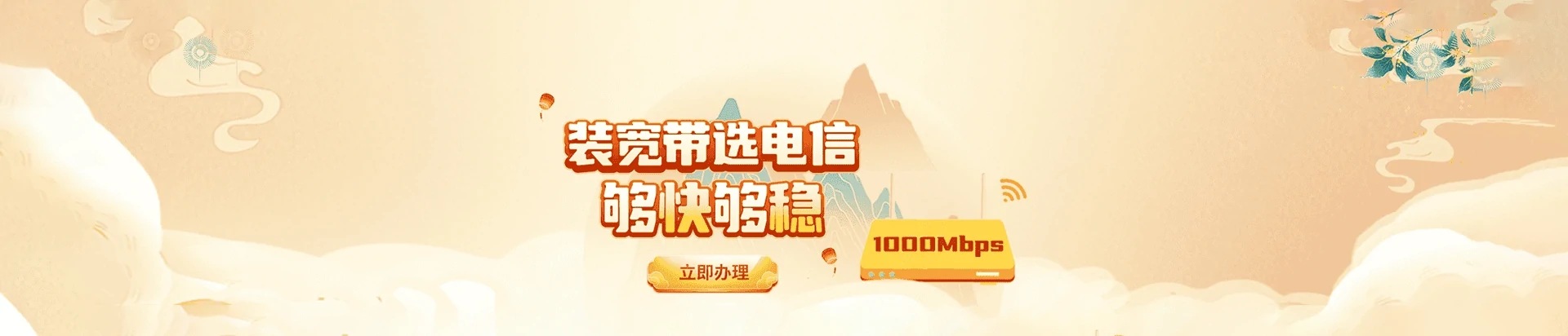 鄂尔多斯电信宽带