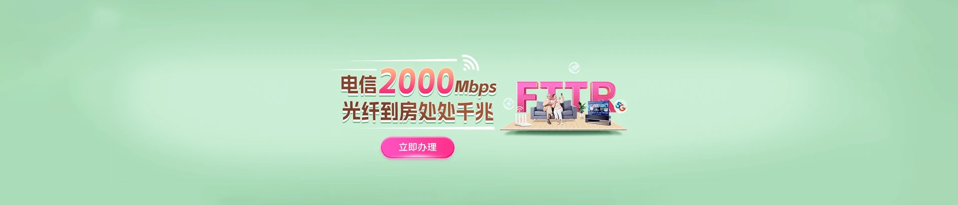 鄂尔多斯电信宽带