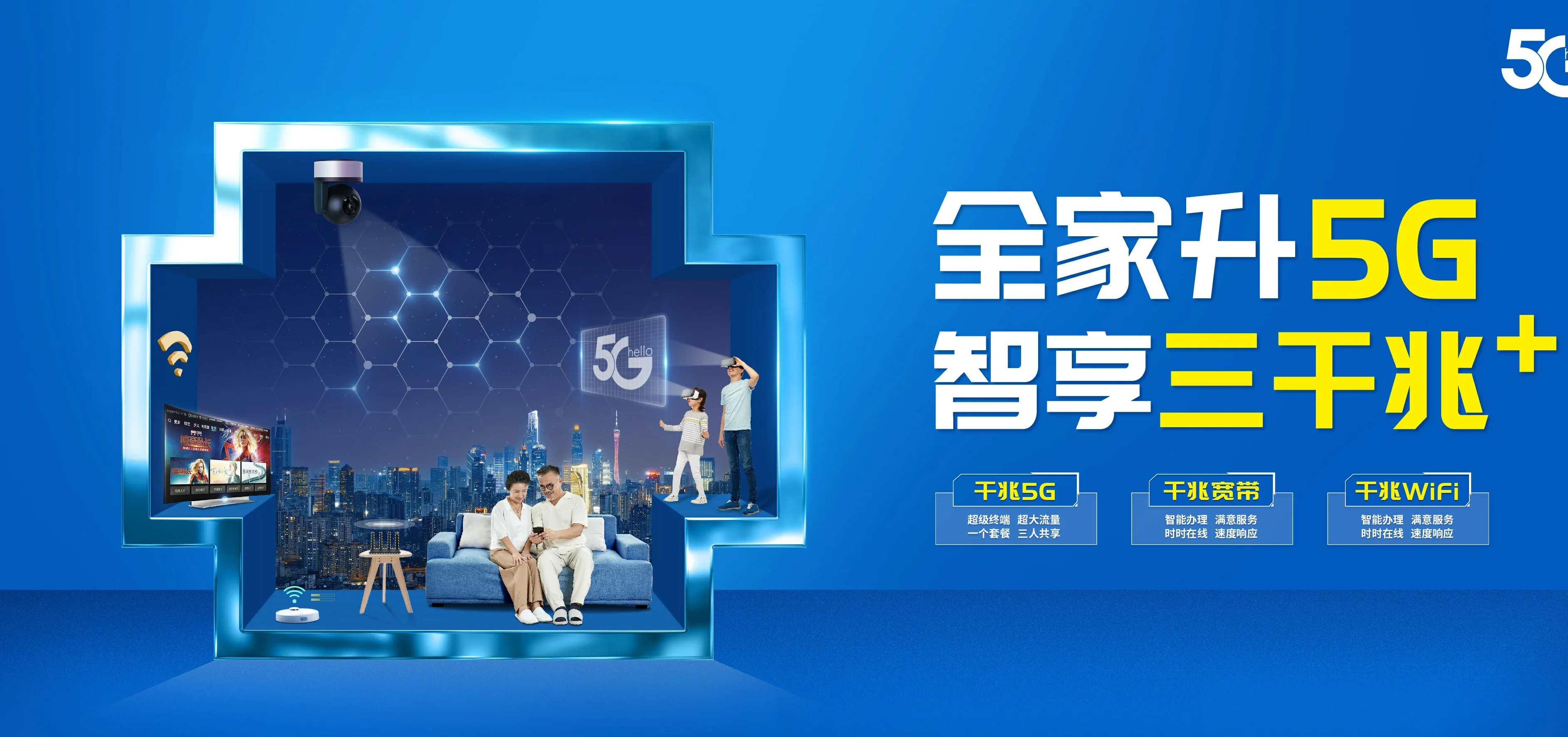 中国电信 鄂尔多斯电信宽带 宽带套餐